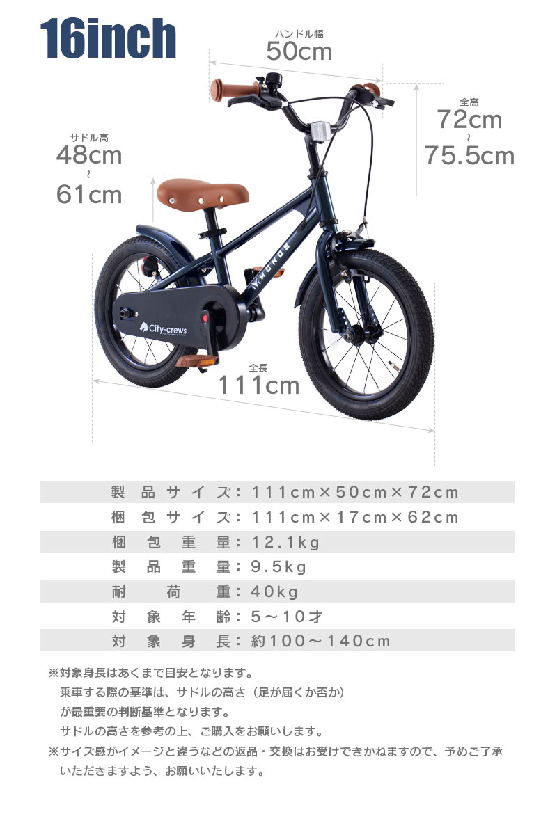 手渡し限定】ミニ/MINI キッズ自転車/キッズバイク（14インチ） 子供