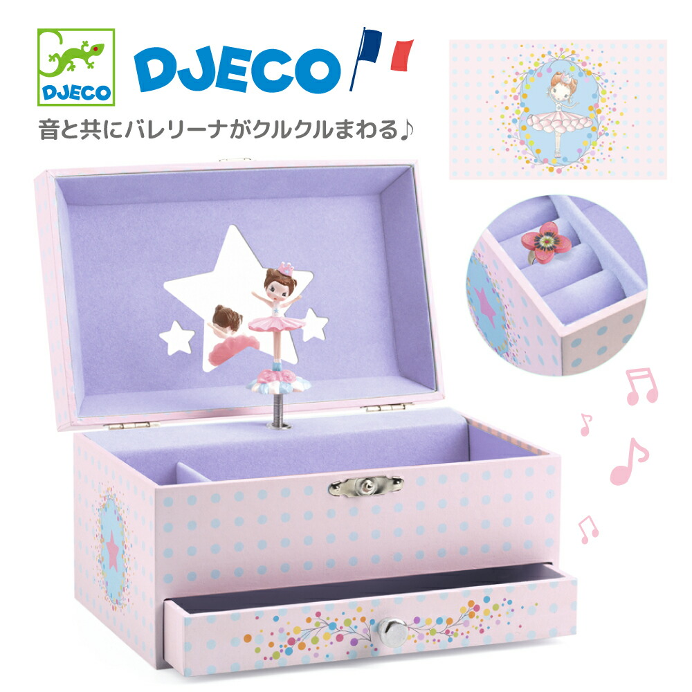 オルゴール ケース ジュエリーケース」の人気商品一覧 | 安い商品を