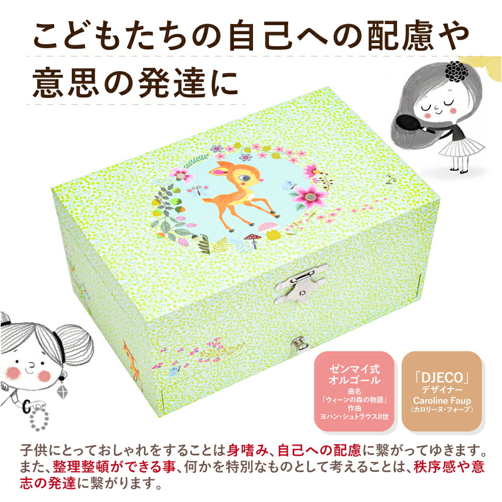 楽天市場】【マラソン期間ポイント5倍】 ジュエリーボックス 子供