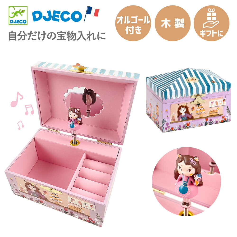 楽天市場】【マラソン期間ポイント5倍】 オルゴール ジュエリー