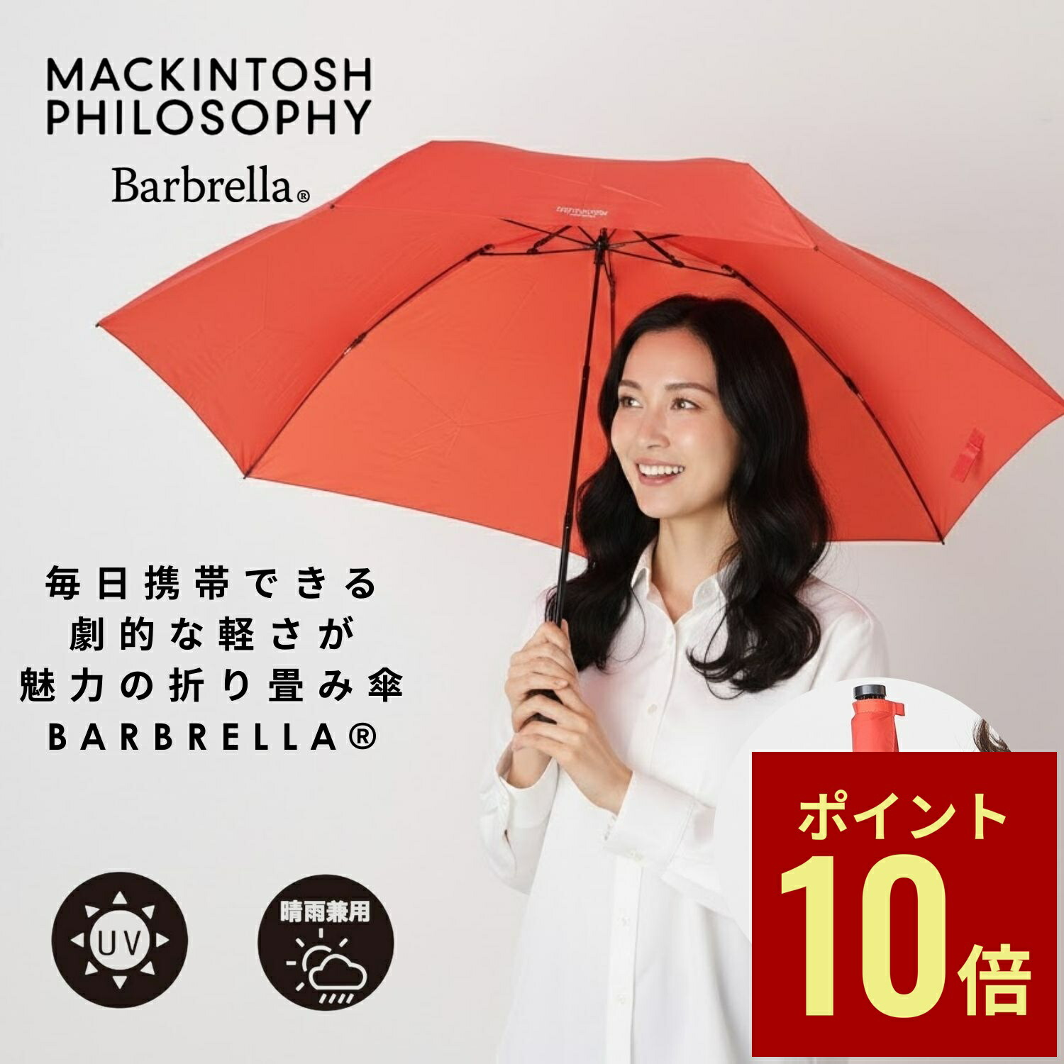 楽天市場】【マラソン期間中ポイント10倍】MACKINTOSH PHILOSOPHY 雨晴