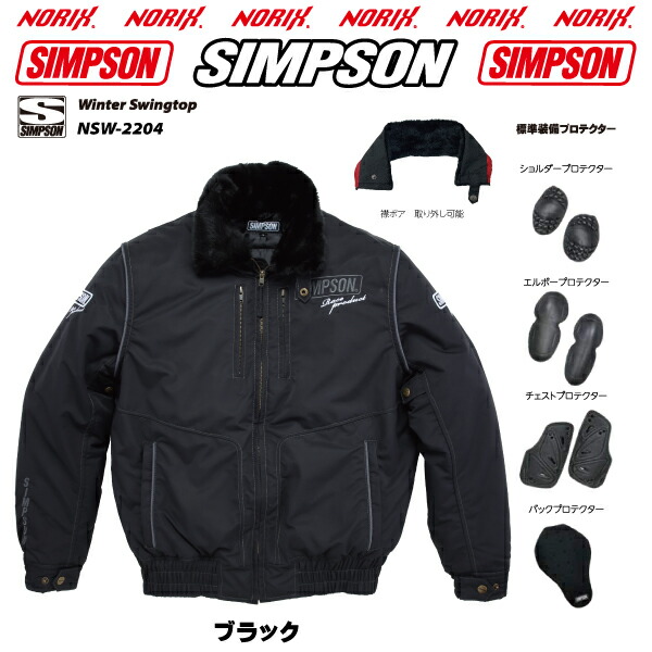 楽天市場】セール品カラーサイズが合えばお買い得SIMPSON【NSW-2204