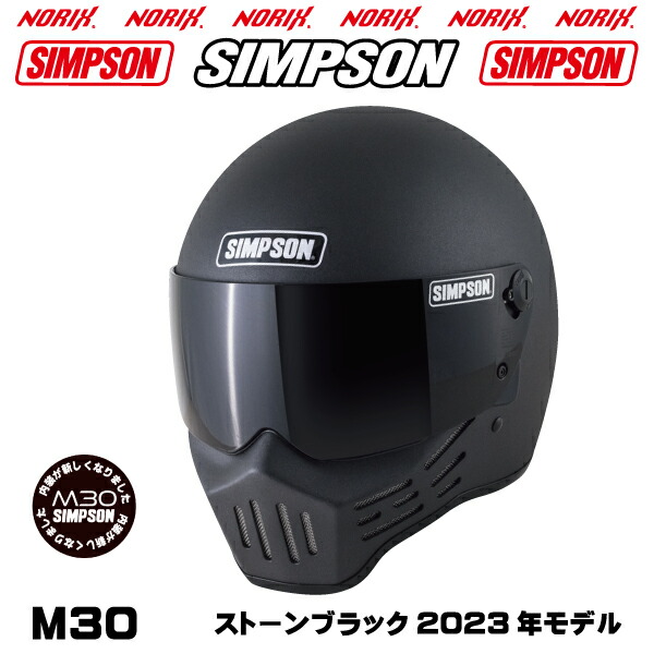 シンプソン m30 復刻」の人気商品一覧 | 安い商品を通販サイトから探す