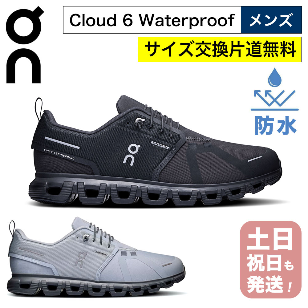 楽天市場】on cloud waterproof ブラックの通販