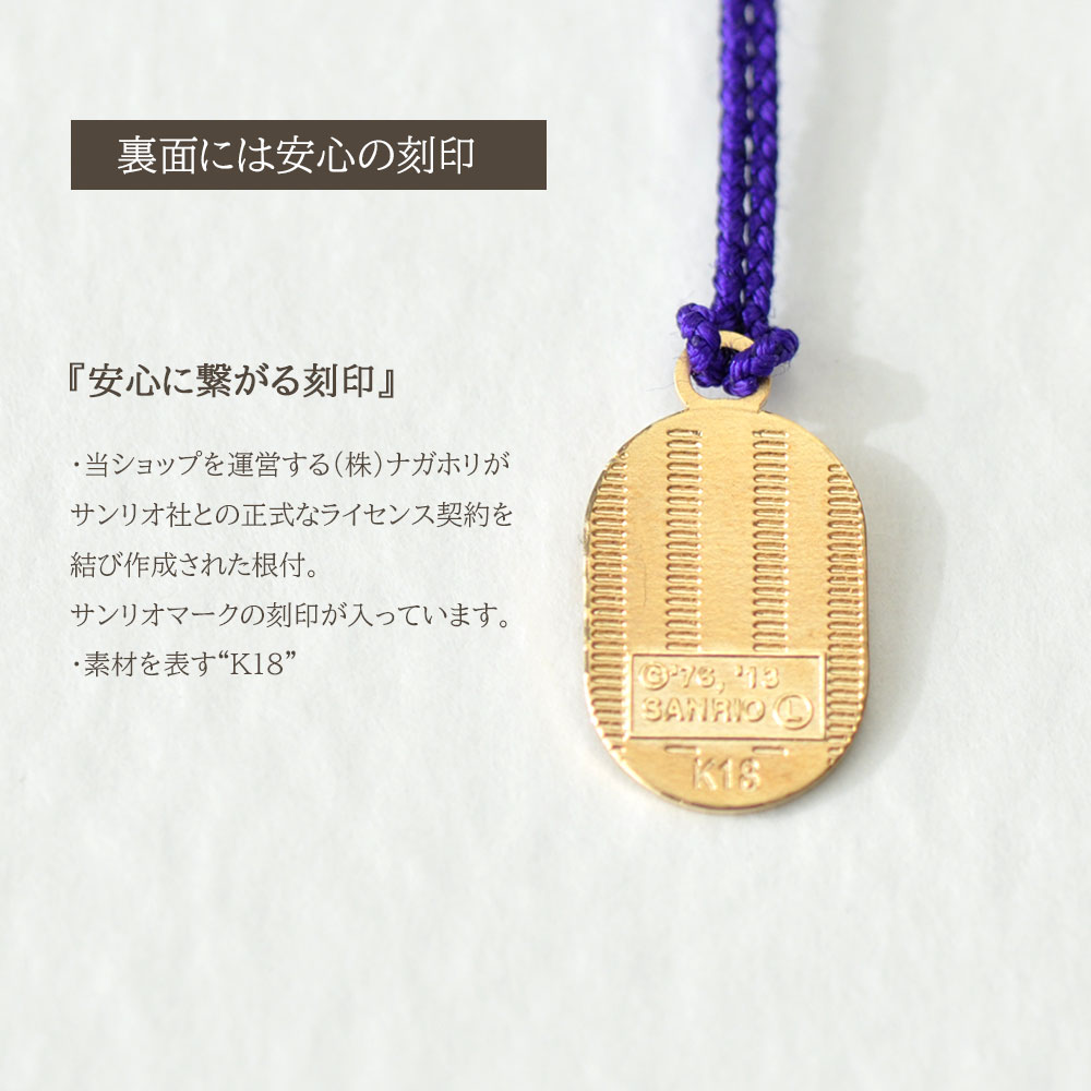 楽天市場】ハローキティ Hello Kitty 18金 根付 K18 ストラップ 1g