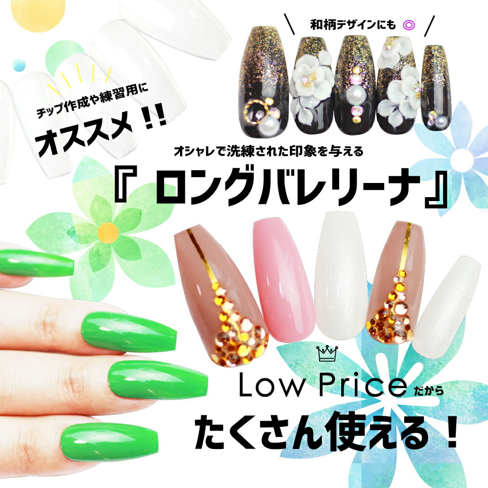 楽天市場】マラソン☆最大20%OFFクーポン☆【ロングバレリーナ/500枚