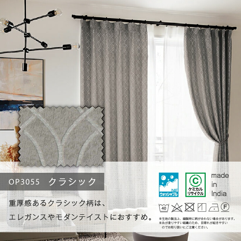 楽天市場】【最大☆2000円オフクーポン】 カーテン グレージュ グレー