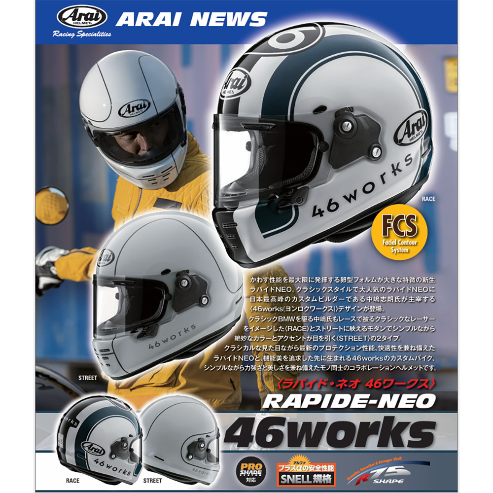 楽天市場】Arai アライ フルフェイスヘルメット RAPIDE-NEO 46WORKS