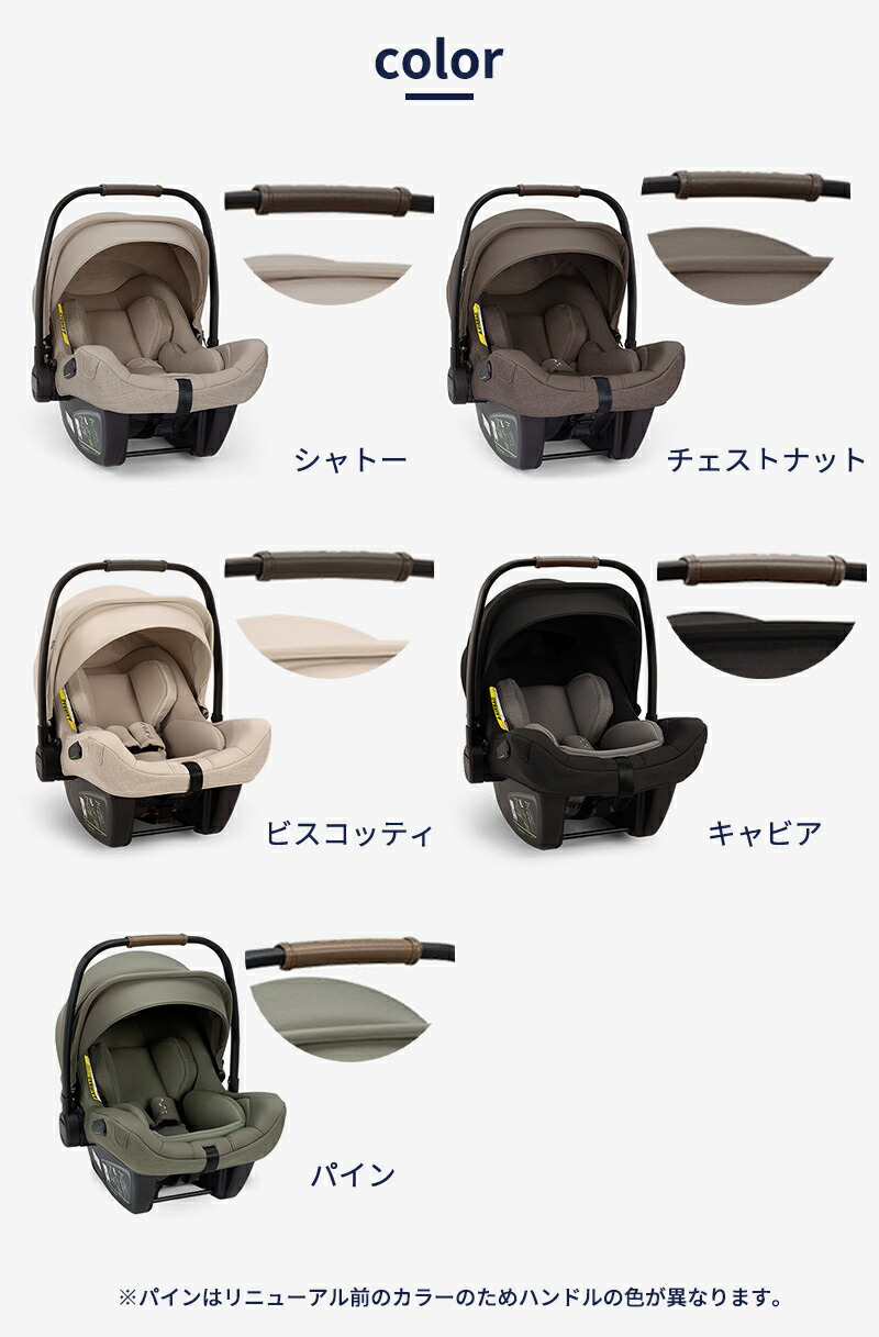 楽天市場】＼レビューでクーポンプレゼント／ nuna ヌナ ベビーシート