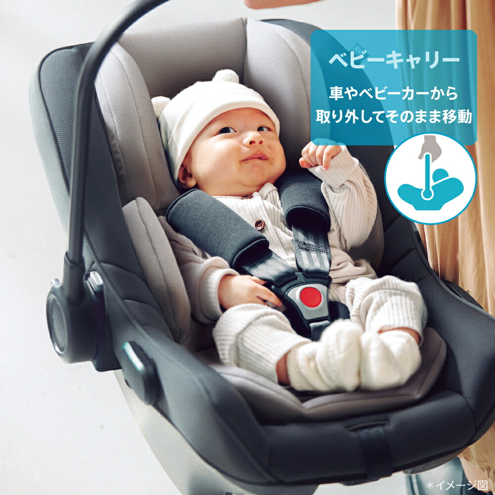 楽天市場】【正規品】【アップリカトラベルシステム】 Aprica