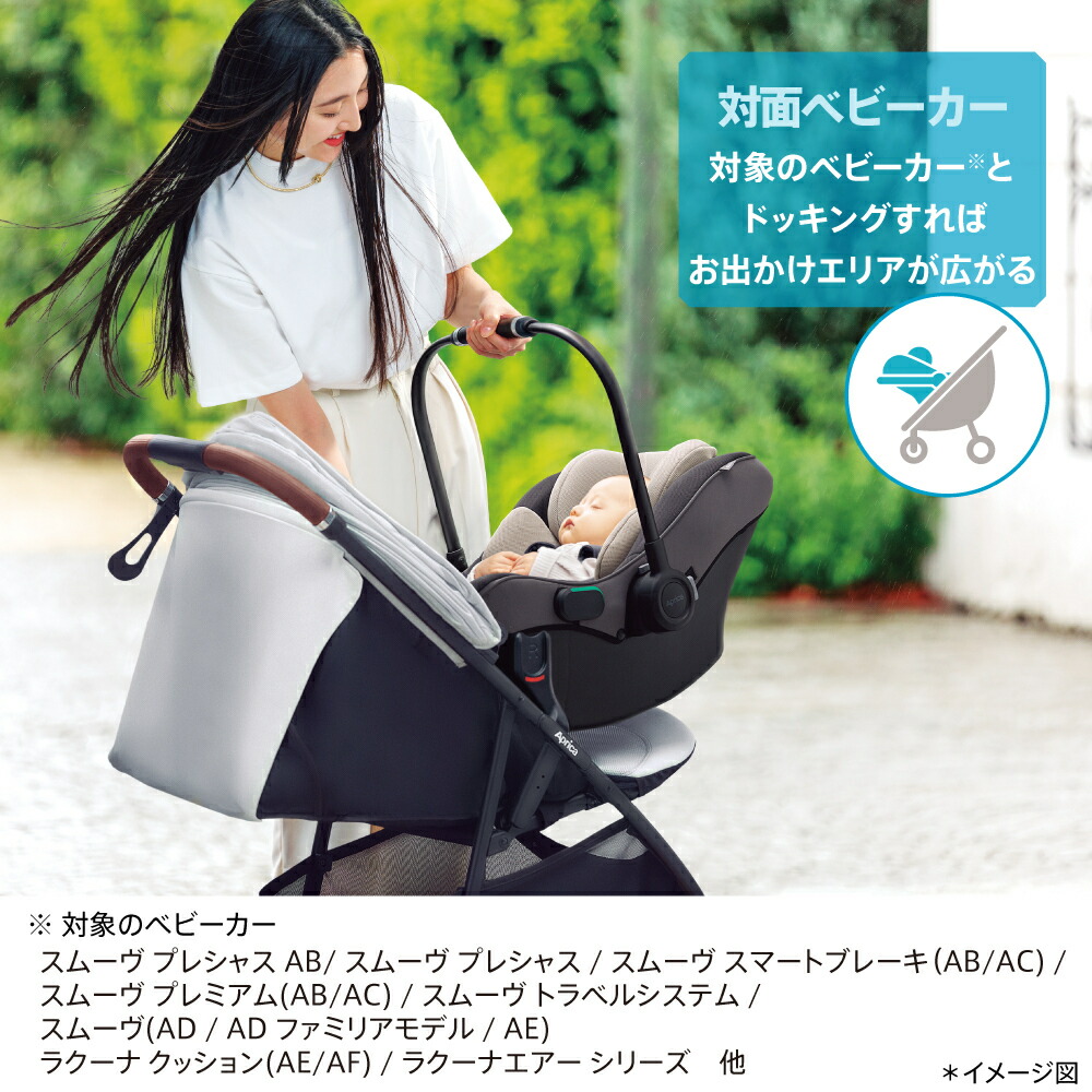 楽天市場】【正規品】【アップリカトラベルシステム】 Aprica