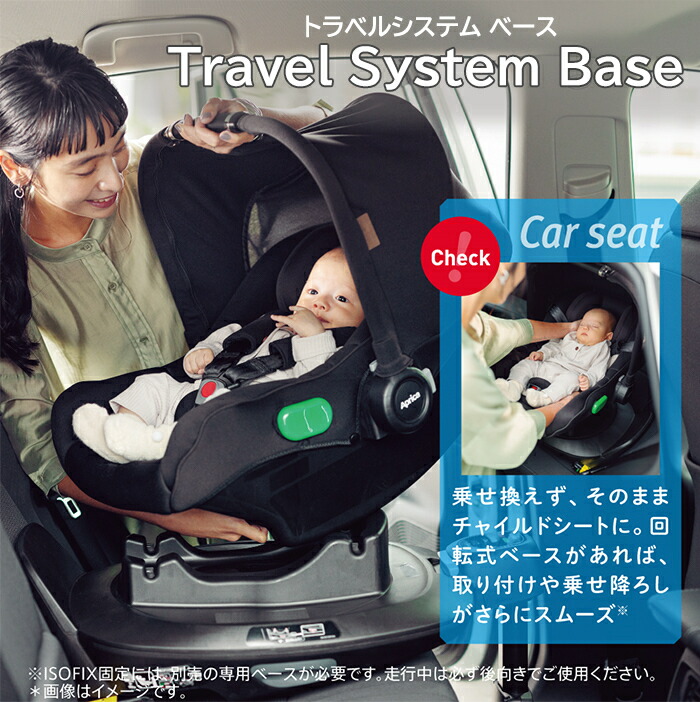 楽天市場】＼全商品10倍以上！／アップリカ 正規品 Aprica