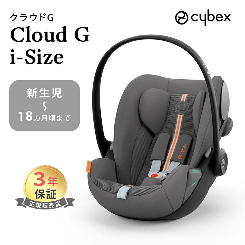 楽天市場】サイベックス クラウド G i-Size ラバグレー ムーンブラック