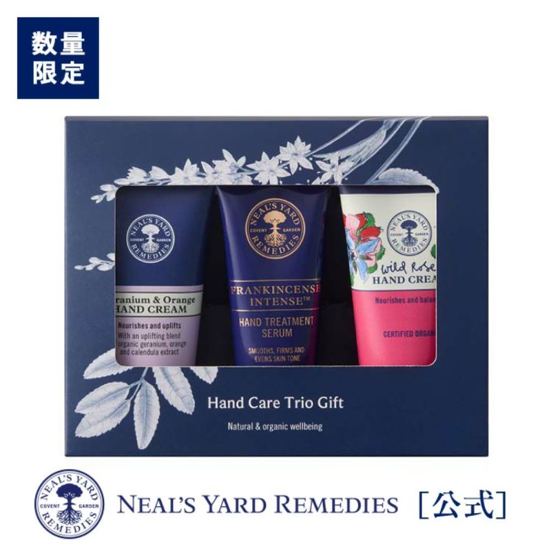 楽天市場】 オンライン・季節の限定セット : 公式ニールズヤード