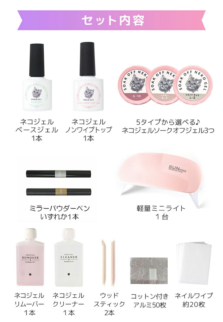 楽天市場】たっぷり入って4980円♪ジェルネイル スターターキット