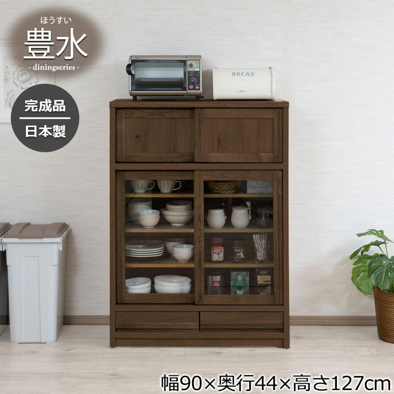 楽天市場】天然木桑材使用 【豊水】シリーズ 幅90 奥行44 高さ127