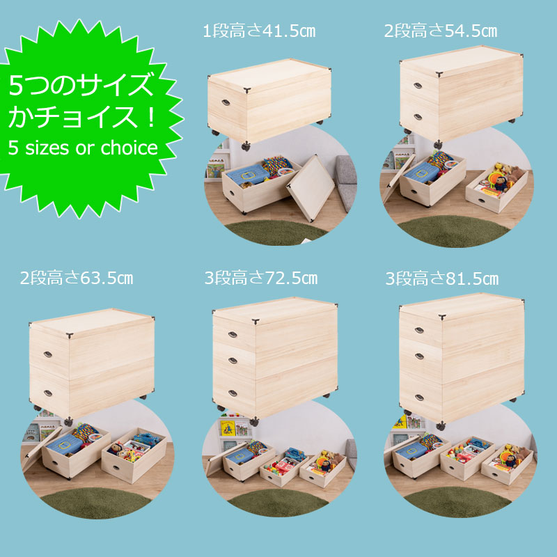 楽天市場】総桐おもちゃ収納ケース 1段 高さ41.5cm 天然木 桐材 完成品