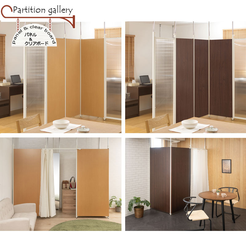 楽天市場】突っ張り連結間仕切りパーテーションボード 幅90 本体用