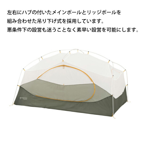 楽天市場】ニーモ・イクイップメント オーロラリッジ 3P NEMO NM-ARRG