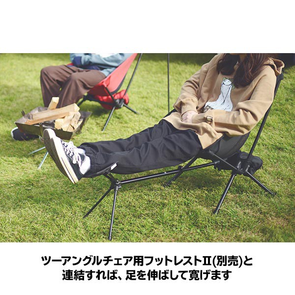 オガワ リラックスチェア 2脚セット オガワ リラックスチェア 2脚