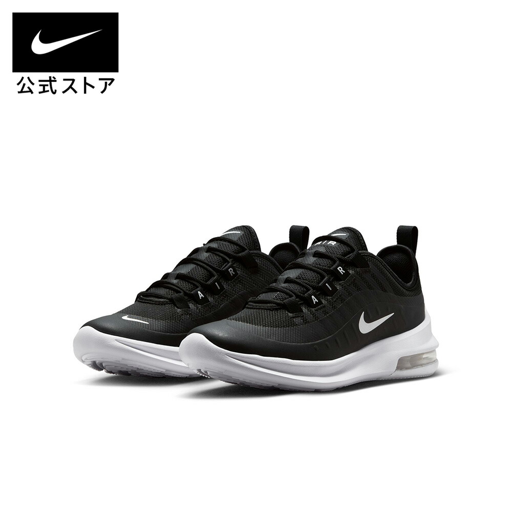 楽天市場】ナイキ エア マックス アクシス ジュニアシューズ NIKE