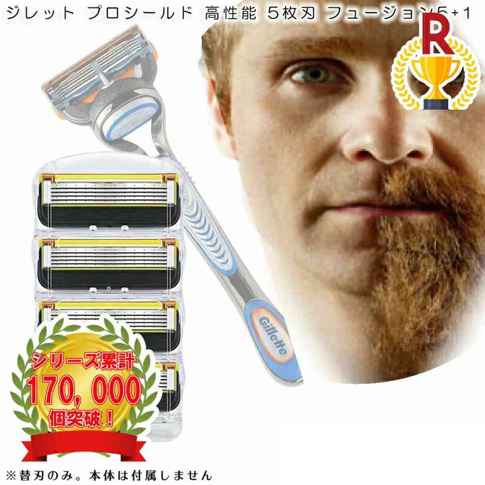 楽天市場】【本体プレゼント中！】 ジレット プロシールド