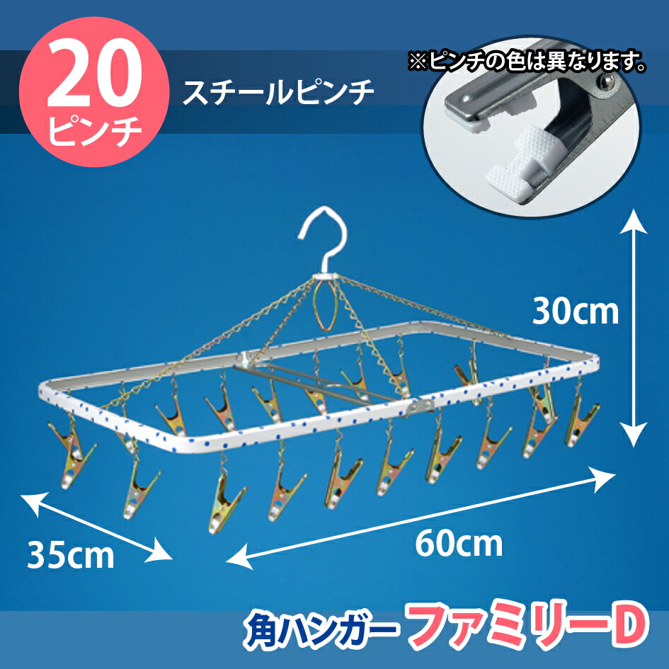 楽天市場】【日本製】【セット特価】 送料無料 洗濯ハンガー セット