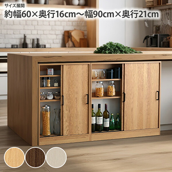 楽天市場】《2/23 1:59までP5倍×クーポン》キッチンカウンター 幅60 幅