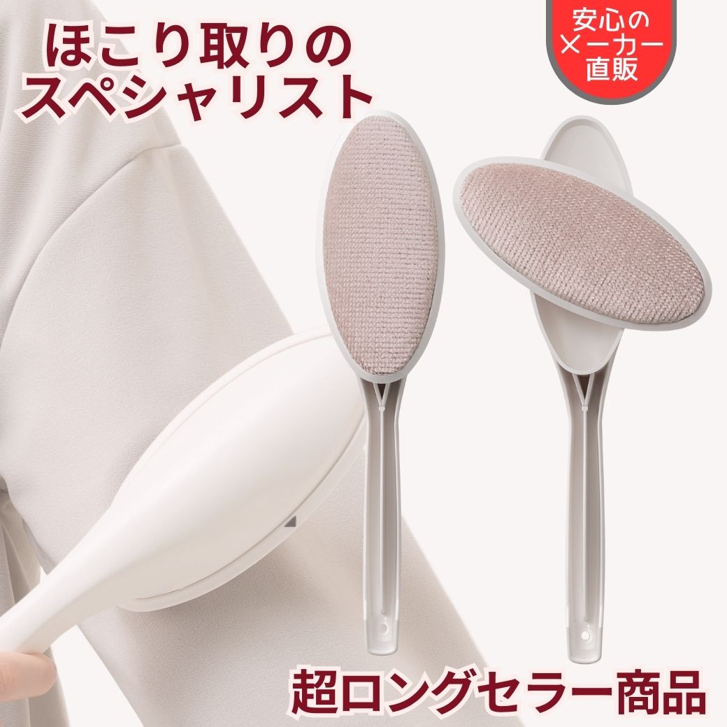 楽天市場】【ランキング1位】エチケットブラシ 回転式 ほこりとり 洋服