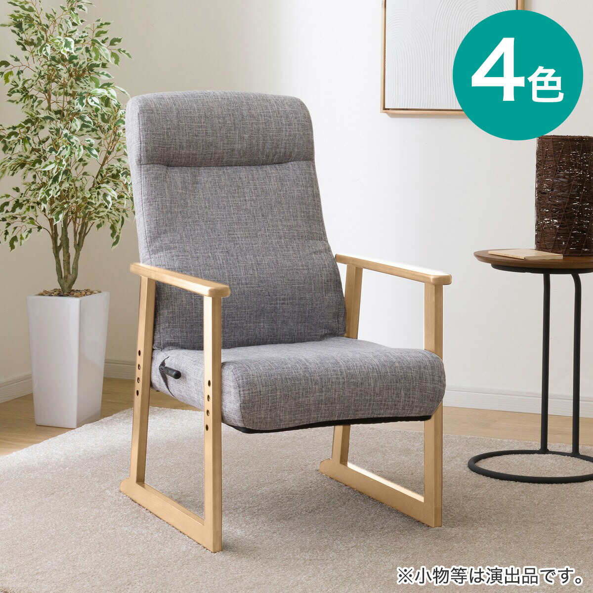 楽天市場】ニトリ 高座椅子の通販