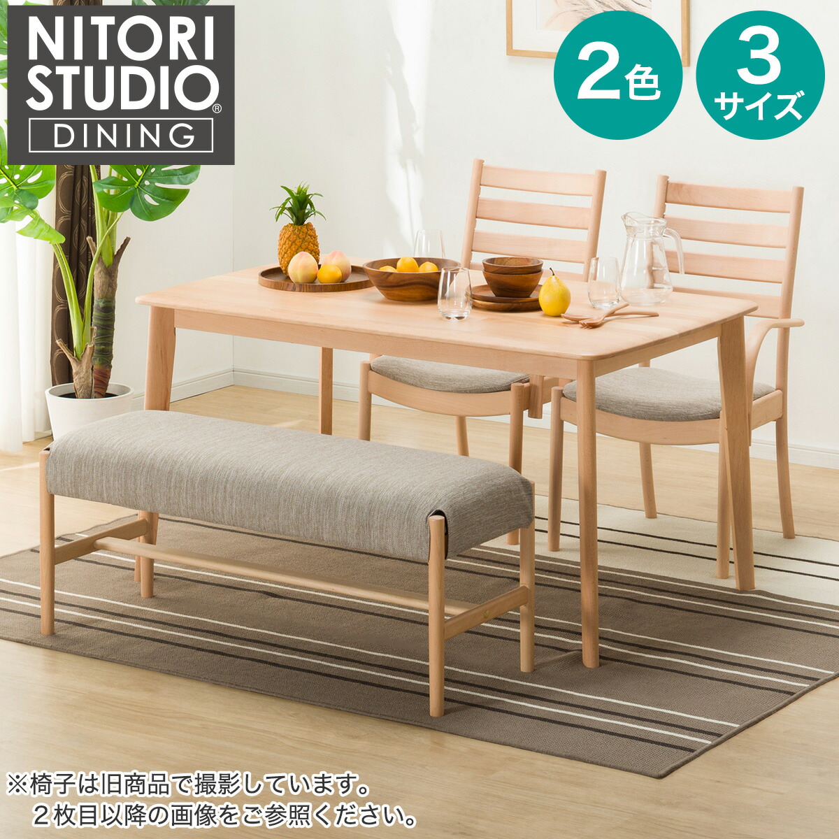 楽天市場】ダイニングテーブル4点セット(T-01/C-07肘付き/AQ/B-34/AQ