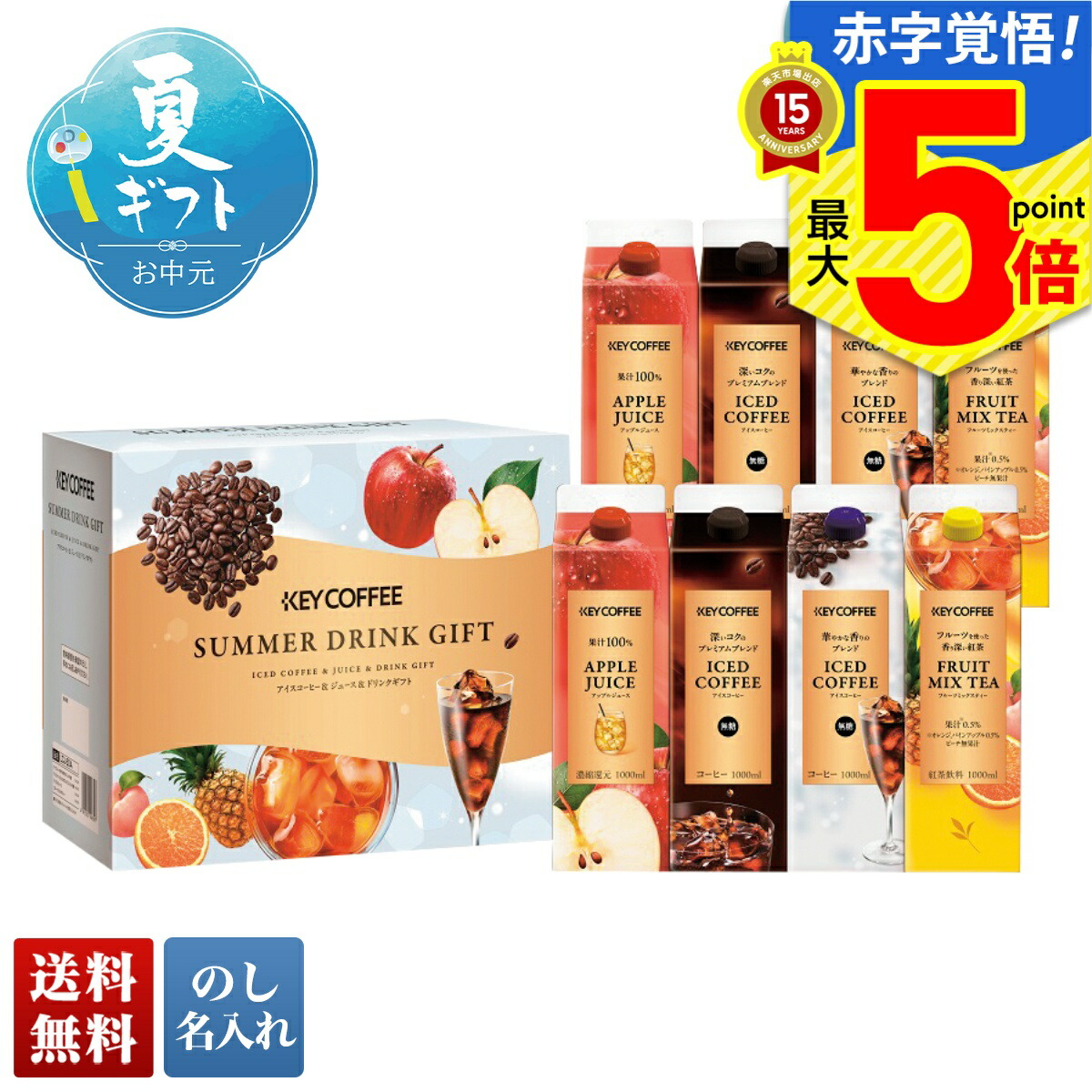 楽天市場】【ポイント最大5倍】 お中元 御中元 夏ギフト ギフト