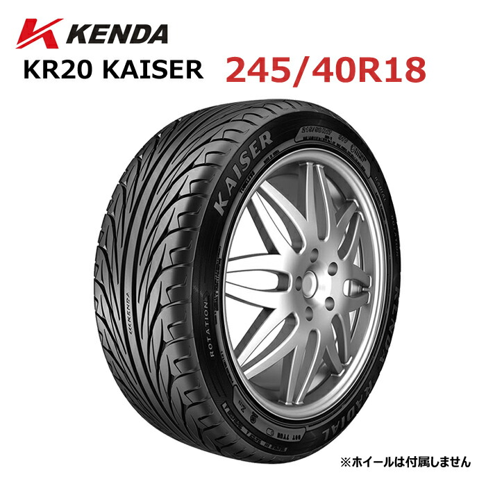 楽天市場】245/40R18 18インチ KENDA ケンダ KR20 KAISER カイザー