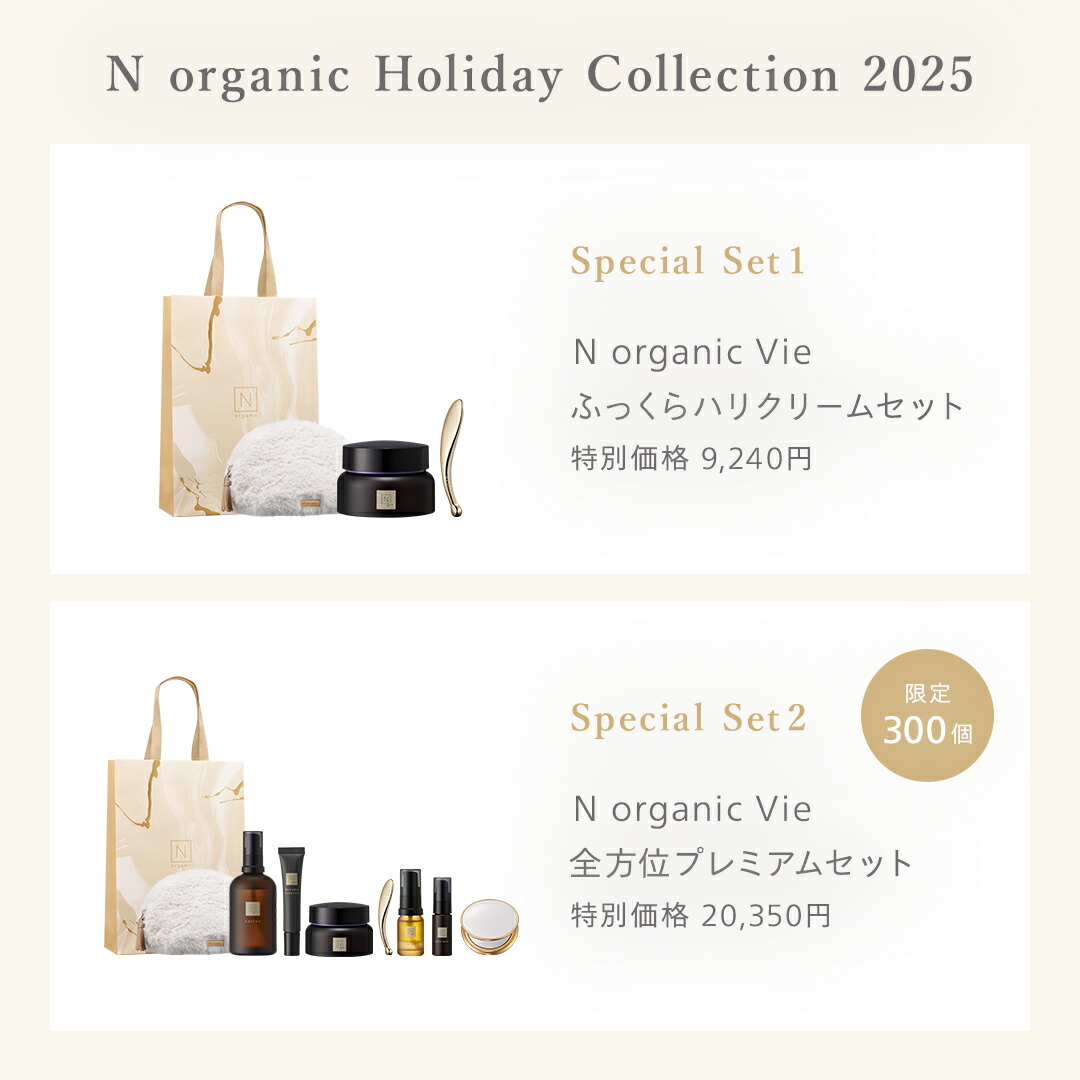 楽天市場】【Nオーガニックホリデーコレクション】ふっくらハリ