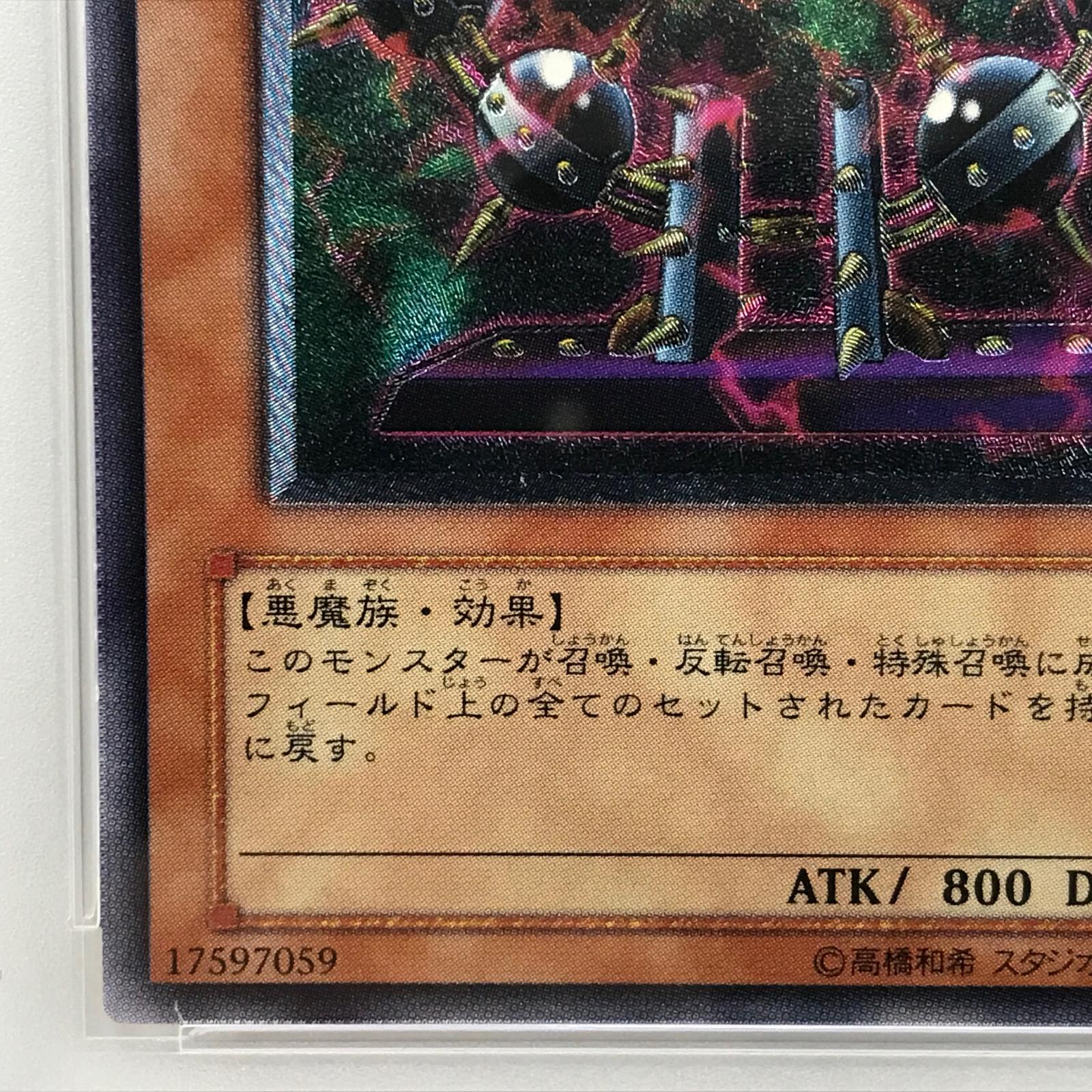 301-052 バイサー・ショックByser 【PSA9】「バイサー・ショック