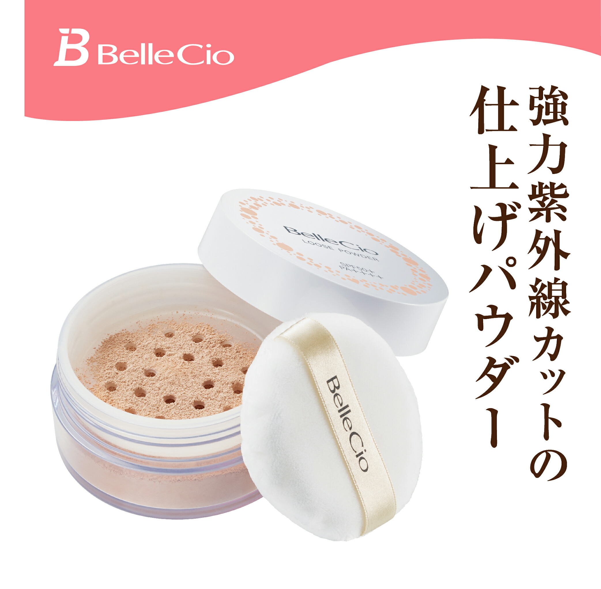 ワミレスフェイスルースパウダー×2 サンプロテクトエッセンスC×2