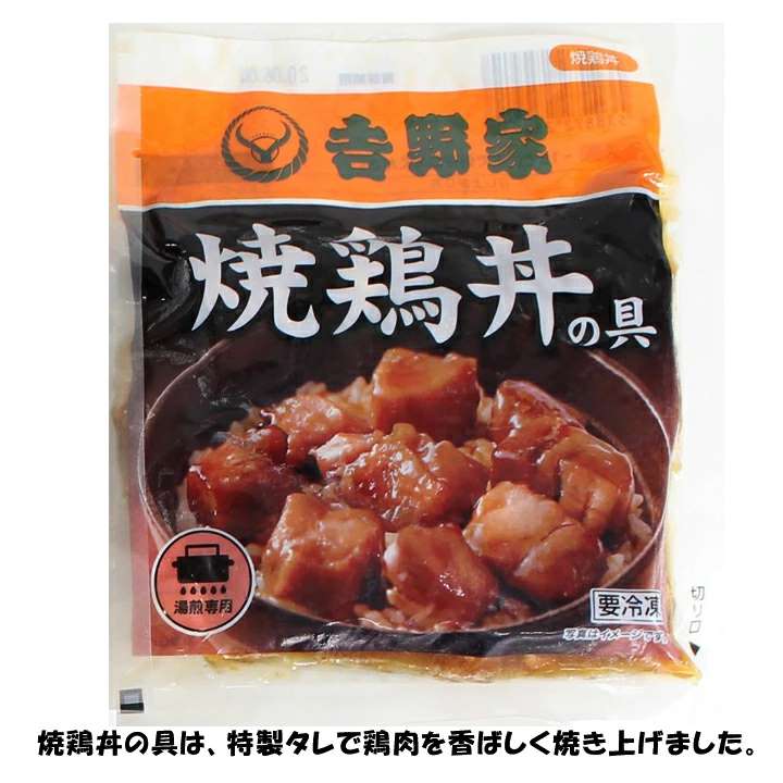 楽天市場】吉野家 いろいろ丼セット 牛丼の具×2袋 豚丼の具×2袋 焼鶏丼