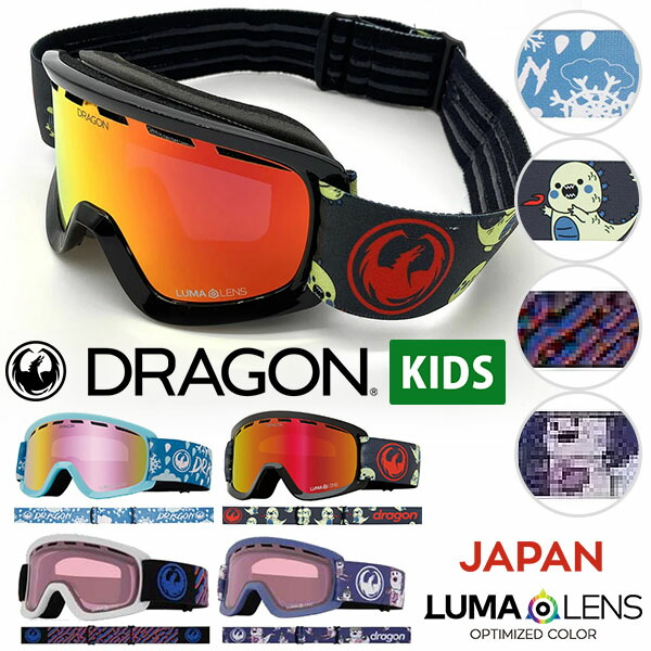 dragon ゴーグル スノーボード」の人気商品一覧 | 安い商品を通販