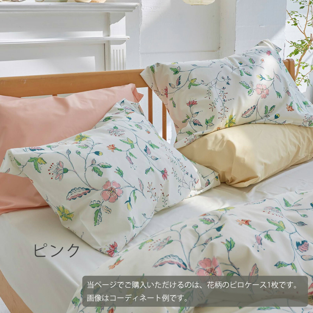 楽天市場】枕カバー 花柄 Fab the Home（ファブザホーム） Liza（リザ