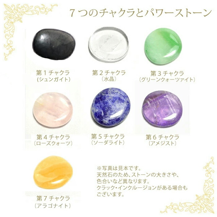 楽天市場】天然石 ☆解説書付☆ヒーリングストーンセット-簡単に始め