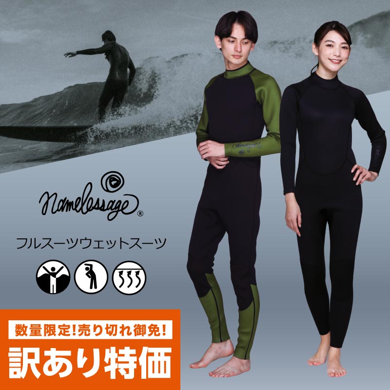 楽天市場】ウェットスーツ 3mm チェストジップの通販