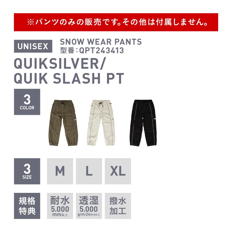 楽天市場】スノーボードウェア ボードウェア スノボウェア QUIKSILVER