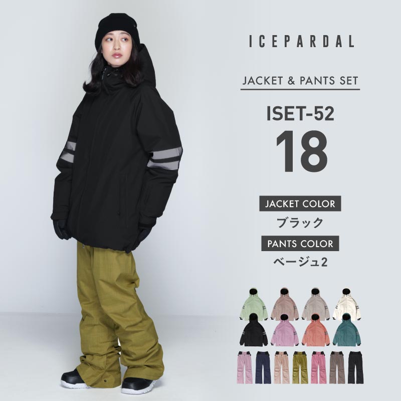 楽天市場】スノーボードウェア スキーウェア 上下セット レディース