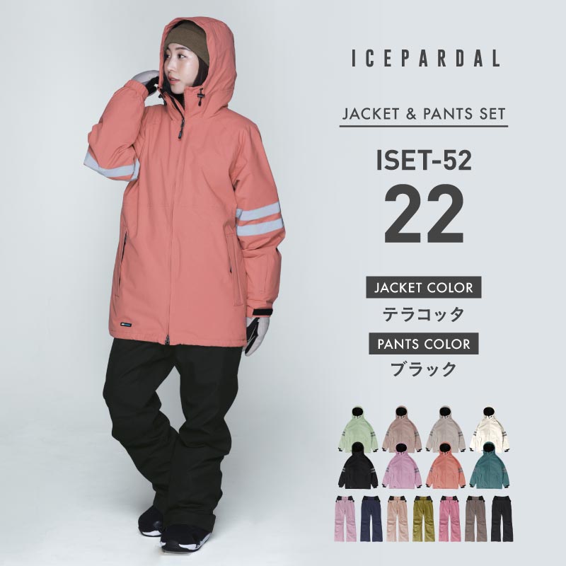 楽天市場】スノーボードウェア スキーウェア 上下セット レディース