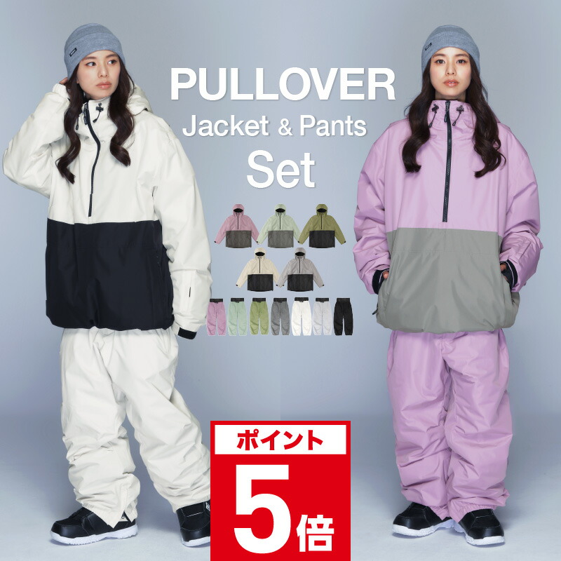楽天市場】スノーボードウェア スキーウェア 上下セット メンズ