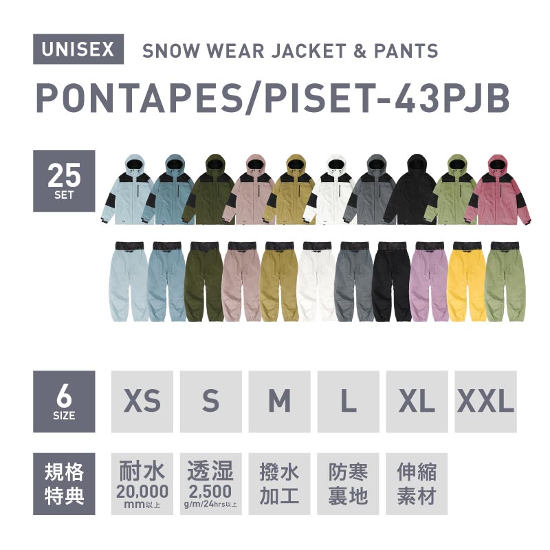 楽天市場】スノーボードウェア スキーウェア 上下セット メンズ