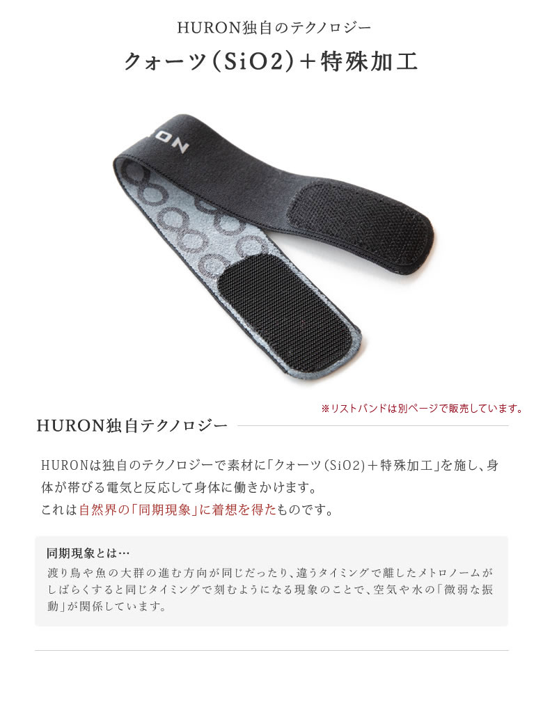 楽天市場】HURON ウエストバンド【特典付き！】チューニングバンド