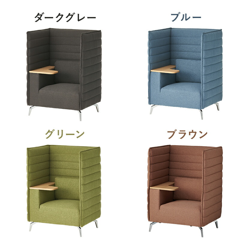 楽天市場】ハイビス ハイバックソファー 1人掛け パネル付き1人用