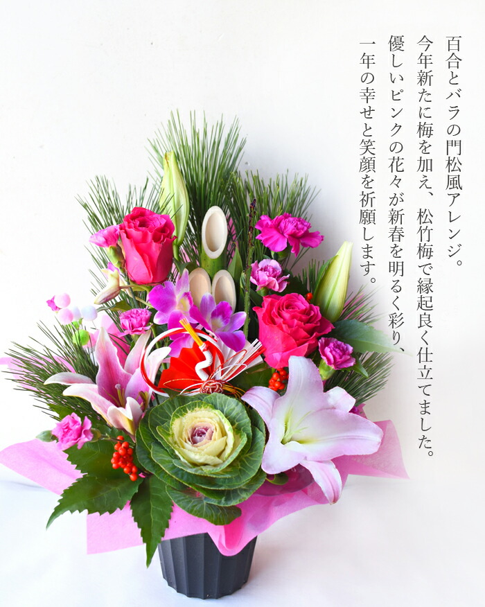 楽天市場】【お正月 迎春 2025 】お正月 当店イチオシ 「門松風