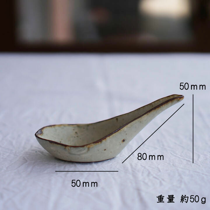 楽天市場】コウホ窯 市野吉記 いろ安南 匙|カトラリー レンゲ 食器